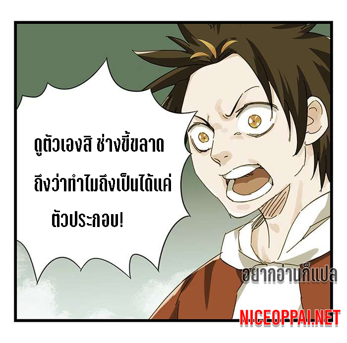 หอคอยสู่สวรรค์ ตอนที่ 29 หน้า 17