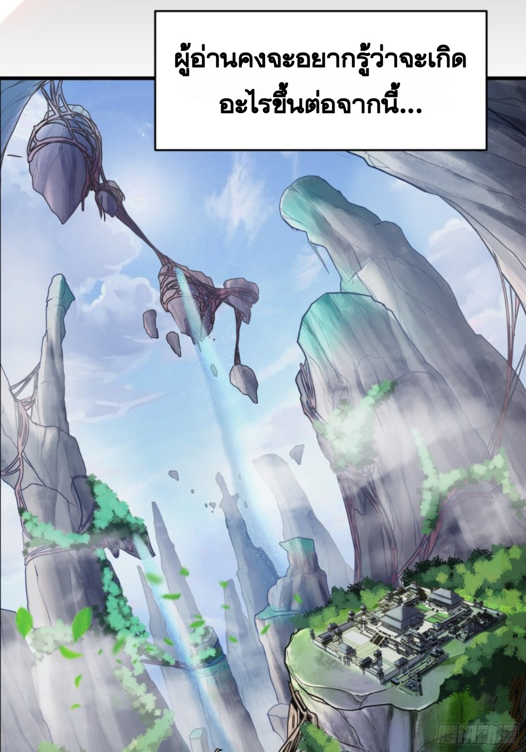 เจตจำนงแห่งดาบ ตอนที่ 1 หน้า 8