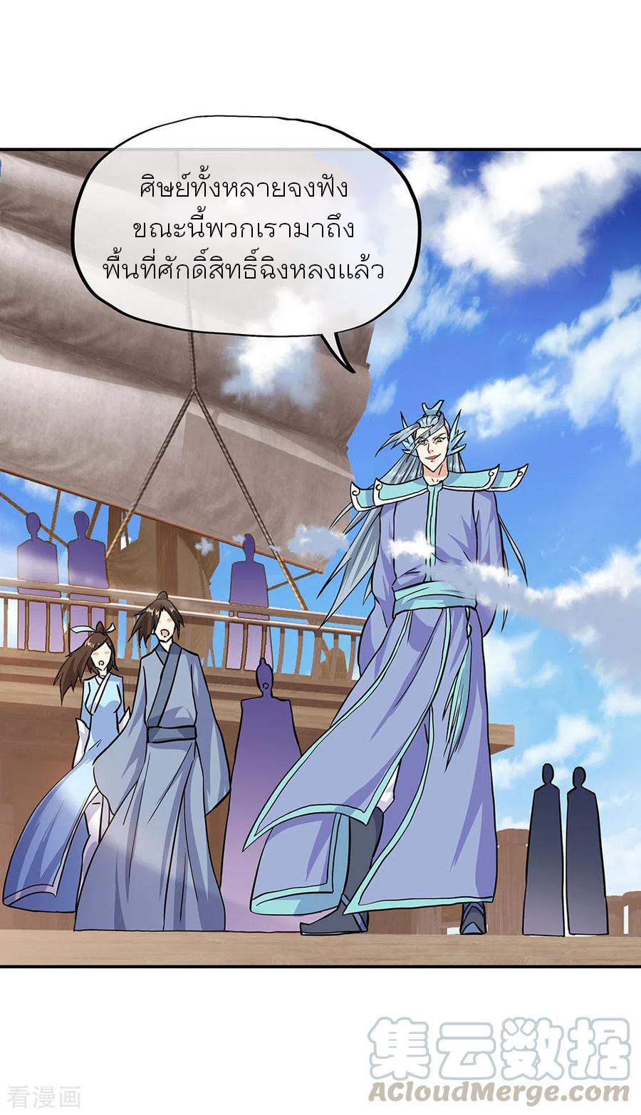 peerless battle spirit ตอนที่ 269 หน้า 19