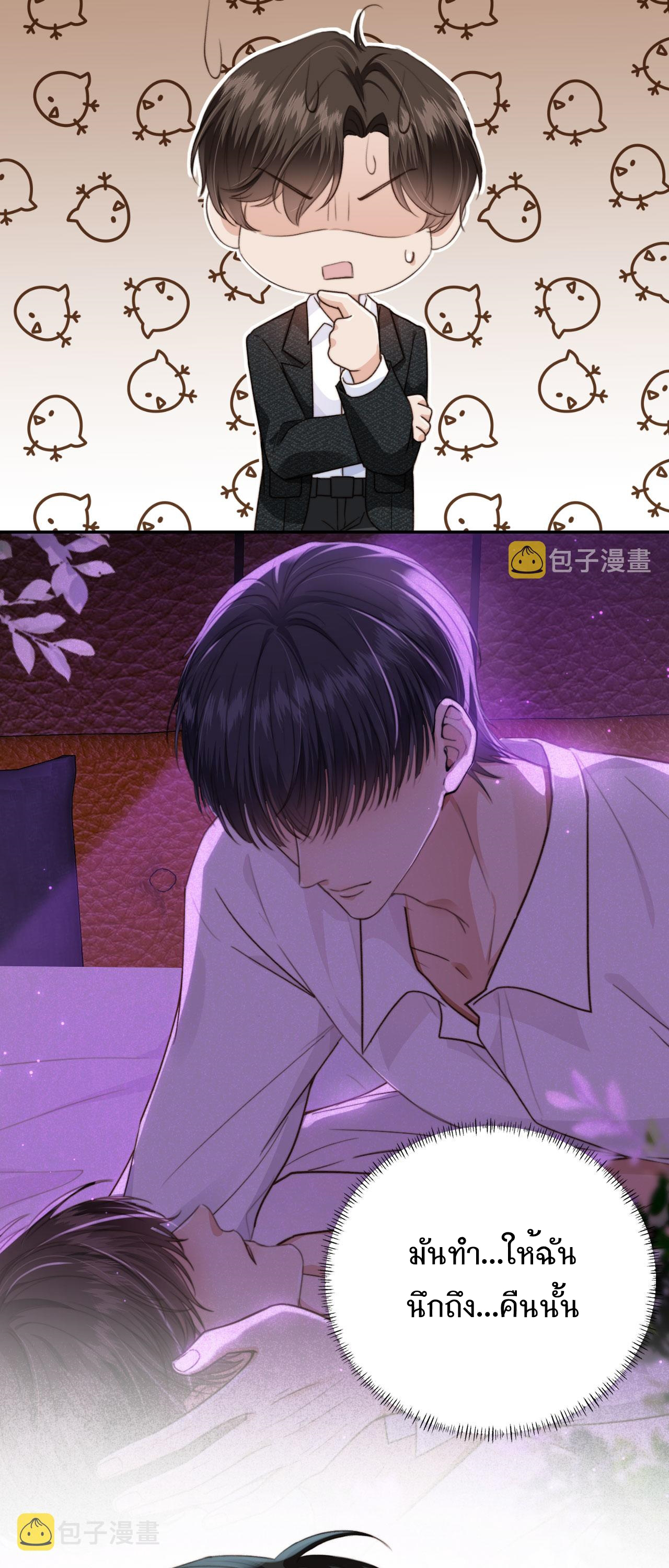 Wagged his tail (BL) ตอนที่ 9 หน้า 13