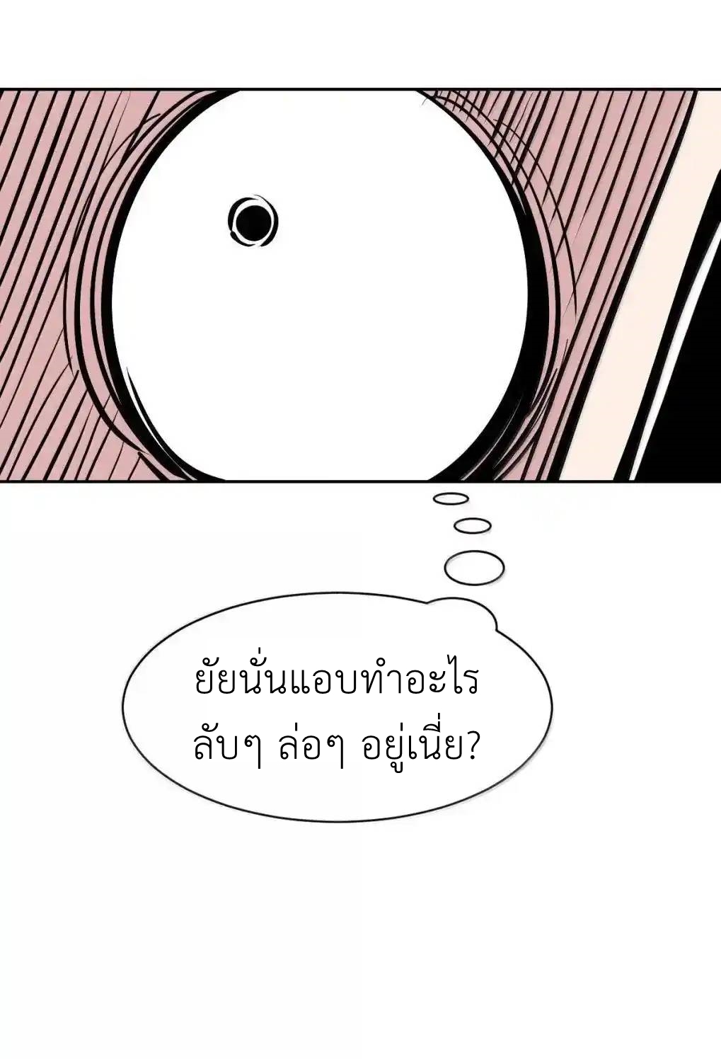 Demon x Angel can't get along! ตอนที่ 160 หน้า 68