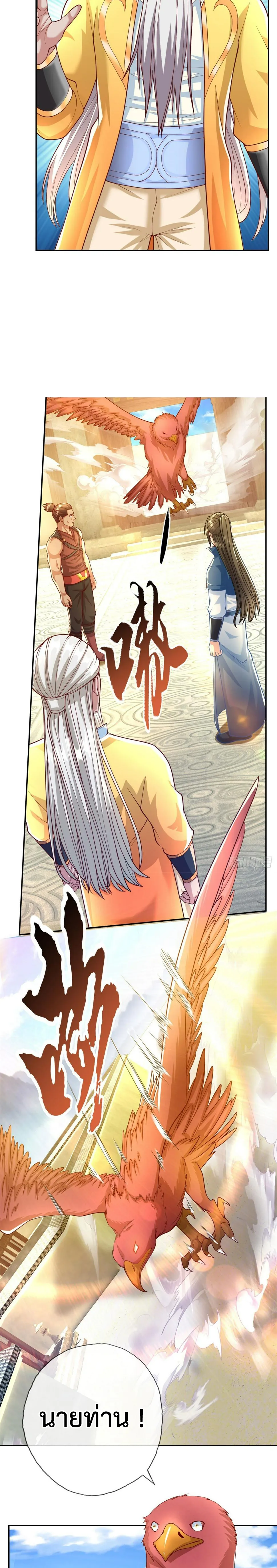(ทันจีน) Unlimited God System (ระบบศักดิ์สิทธิ์ไร้ขีดจำกัด) ตอนที่ 34 หน้า 3