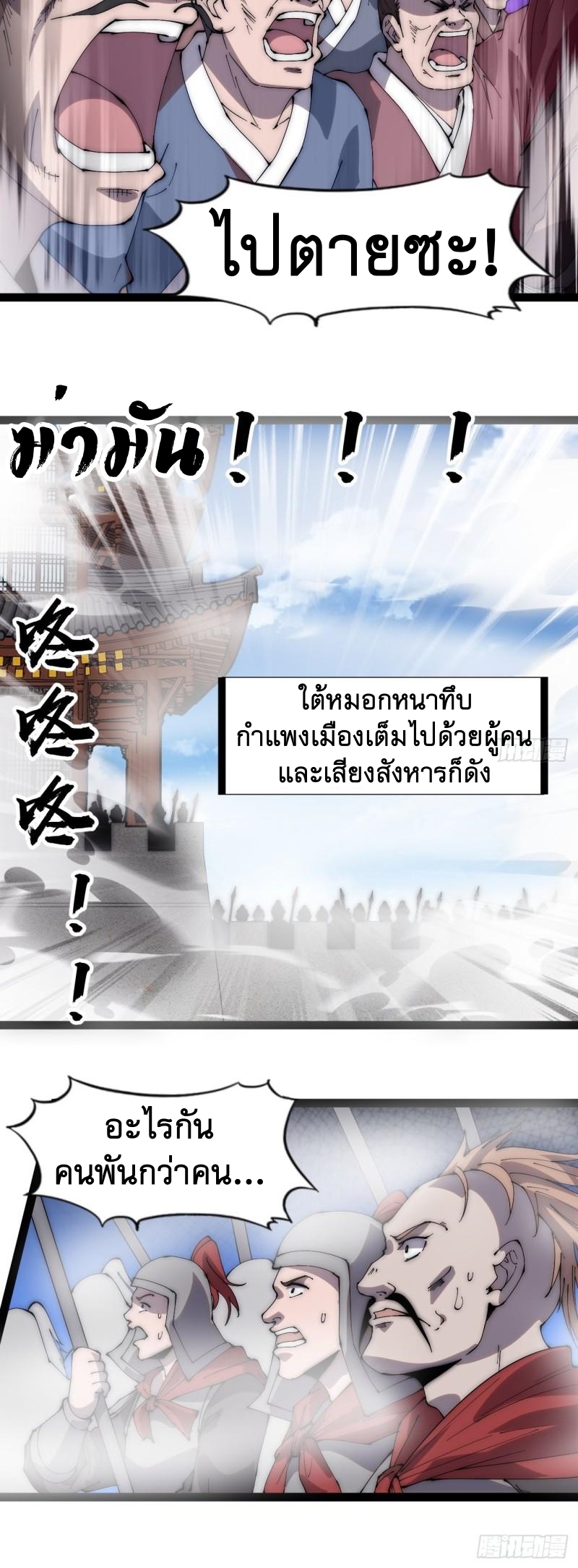 Starting a Mountain ตอนที่ 295 หน้า 9