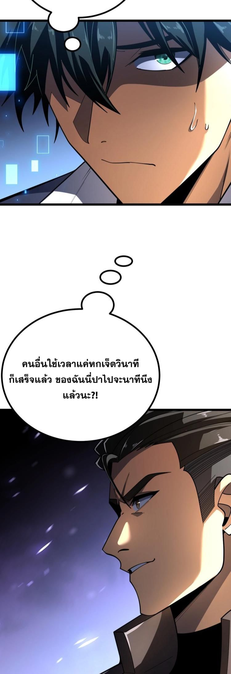 นักเรียนใหม่ระดับ SS แห่งสถาบันเวทมนตร์สุดแกร่ง ตอนที่ 1 หน้า 43