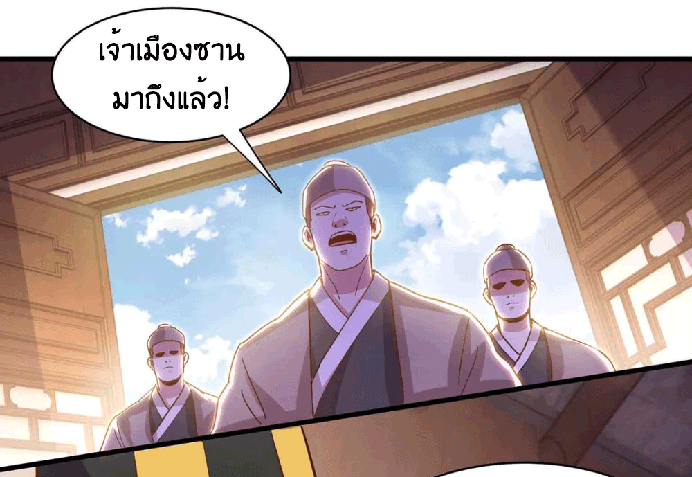 One Step Toward Freedom ตอนที่ 279 หน้า 14