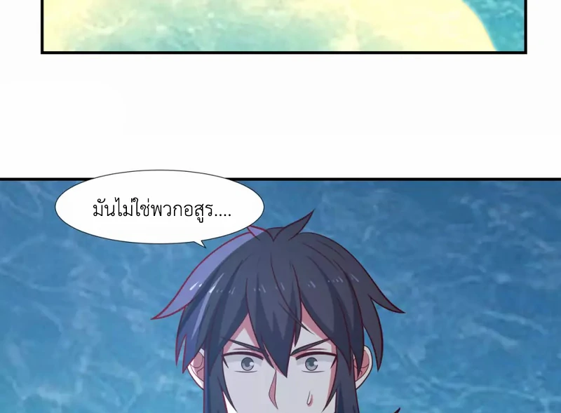 Chaos Alchemist (วิบัติการณ์เทพเซียนโอสถ) ตอนที่ 145 หน้า 31