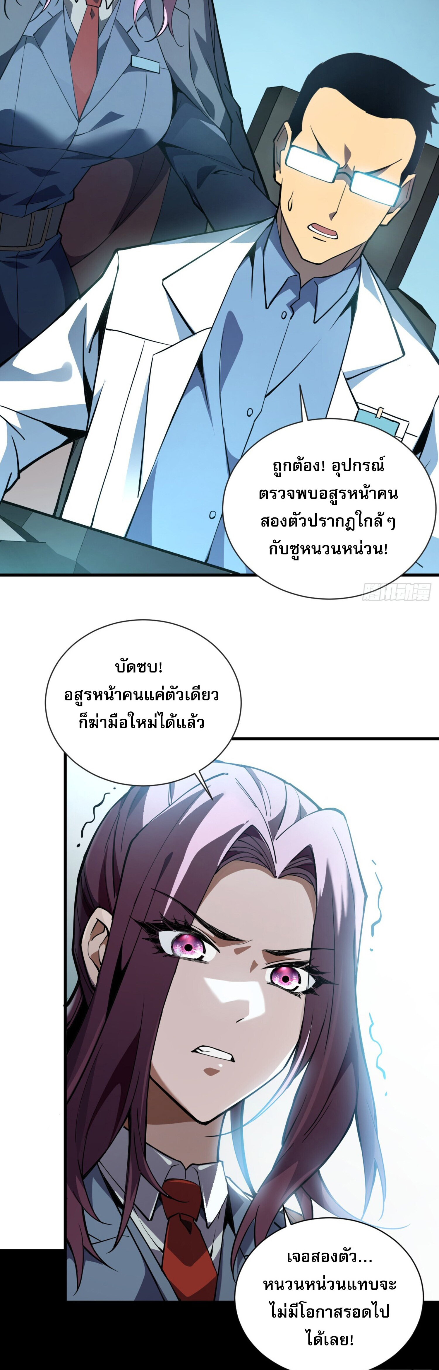 เจ้าแห่งกงล้อโชคชะตา ตอนที่ 5 หน้า 2