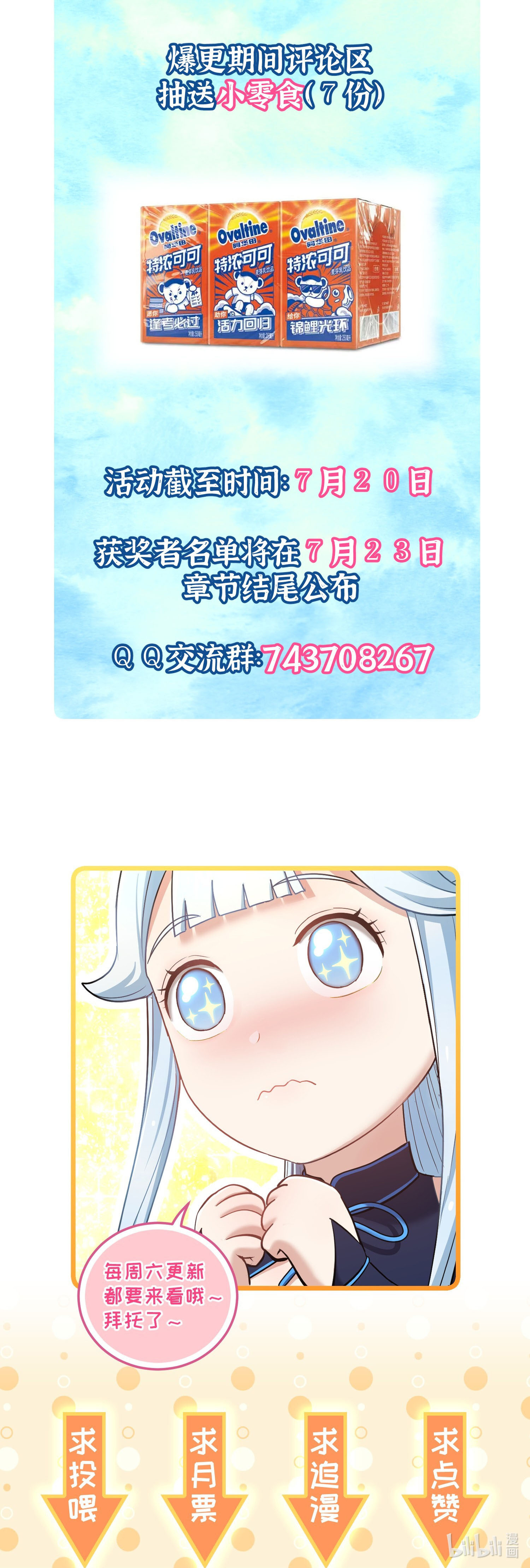 เกิดใหม่ในร่างบรรพบุรุษลัทธิมาร(จบ) ตอนที่ 1 หน้า 50