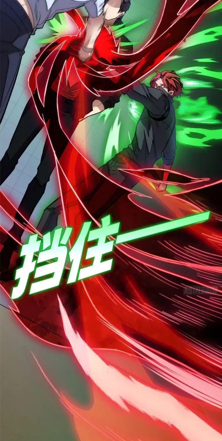 โลกเหนือธรรมชาติ! ฉัน... กลายเป็นแวมไพร์งั้นเหรอ!? ตอนที่ 10 หน้า 18