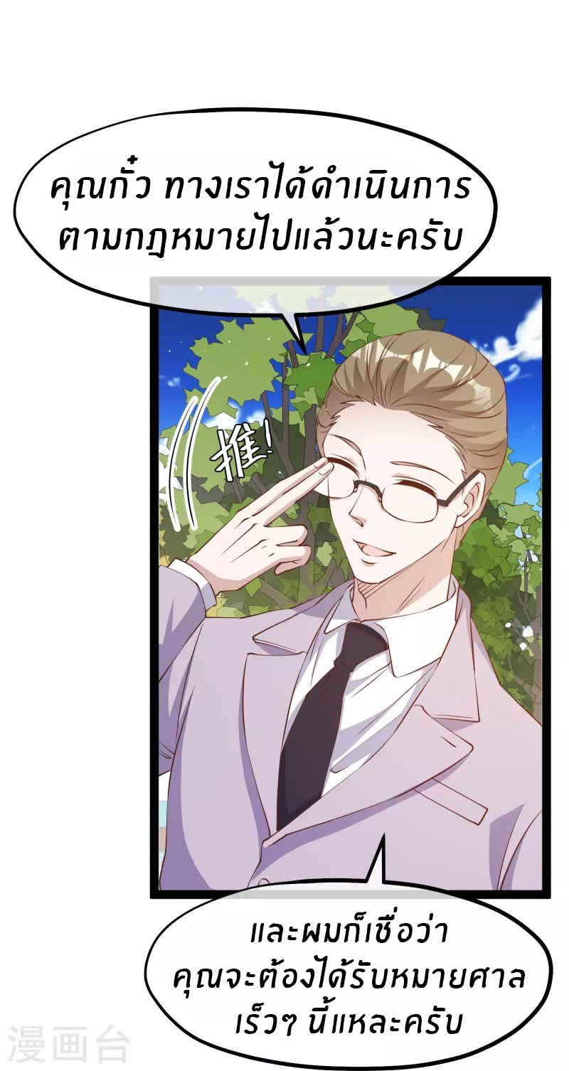 God Fisherman ตอนที่ 283 หน้า 30