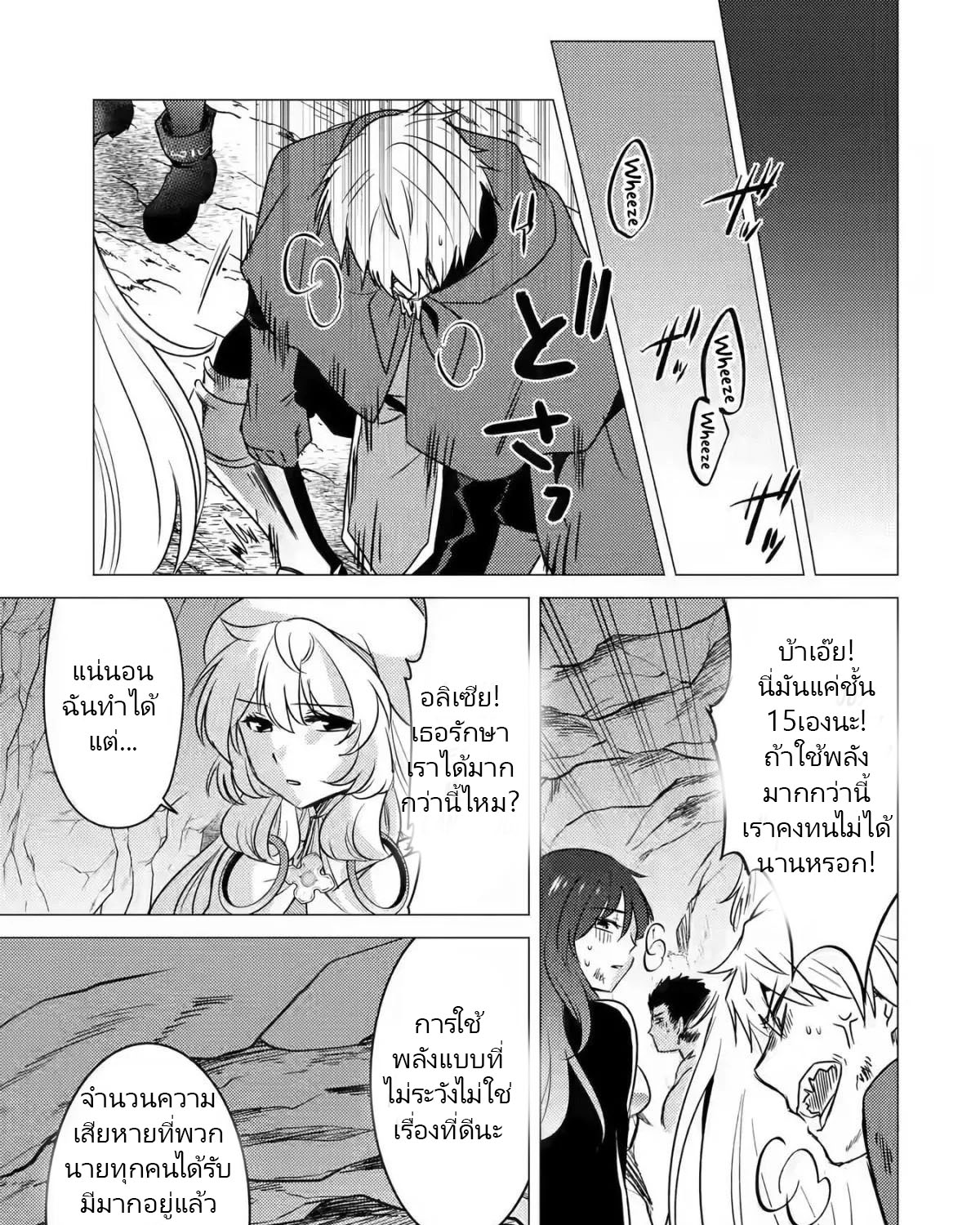 Yuusha Party Wo Tsuihosareta Ore kara Sudattekureta you de ureshii.nanode Dai Seijo,Omae ni Ottekorarete wa Komaru no daga? ตอนที่ 10 หน้า 34