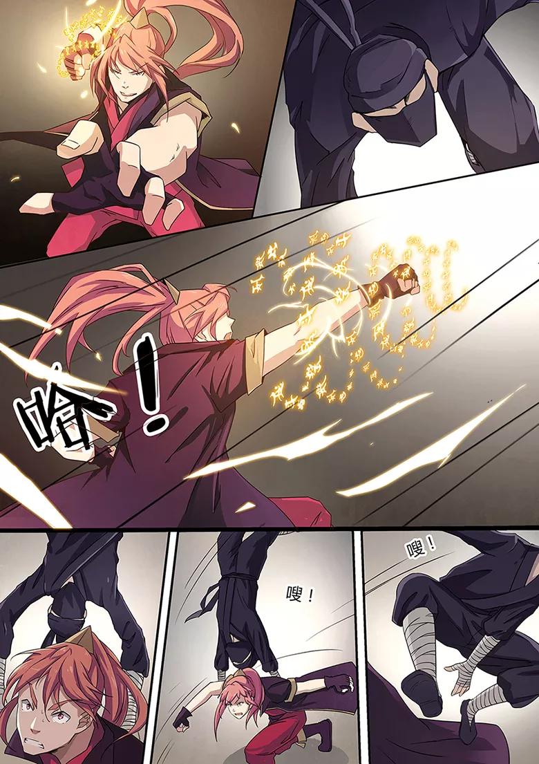 god of war ตอนที่ 3 หน้า 3