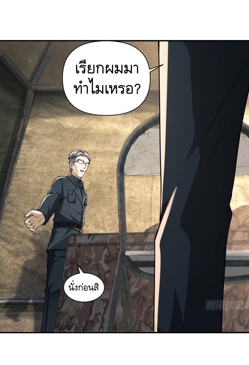 THE FIRST ORDER ตอนที่ 209 หน้า 38
