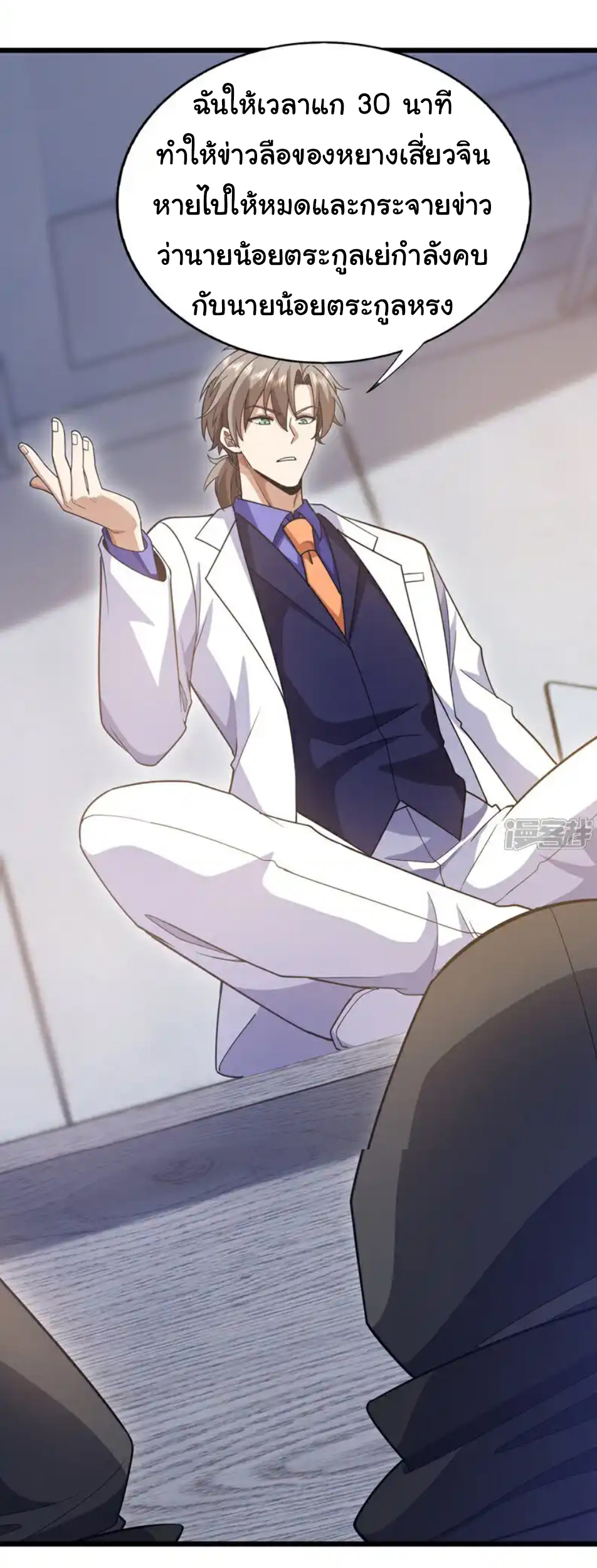 Chu Chen, the trash son-in-law ตอนที่ 108 หน้า 5