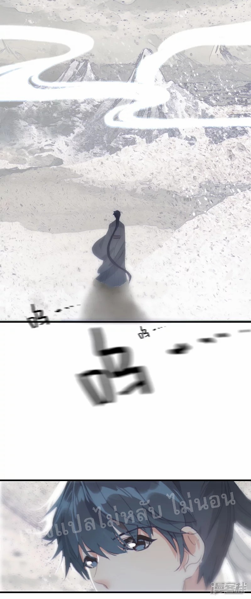 |.การเกิดใหม่ของจักรพรรดิมังกร ตอนที่ 6 หน้า 3