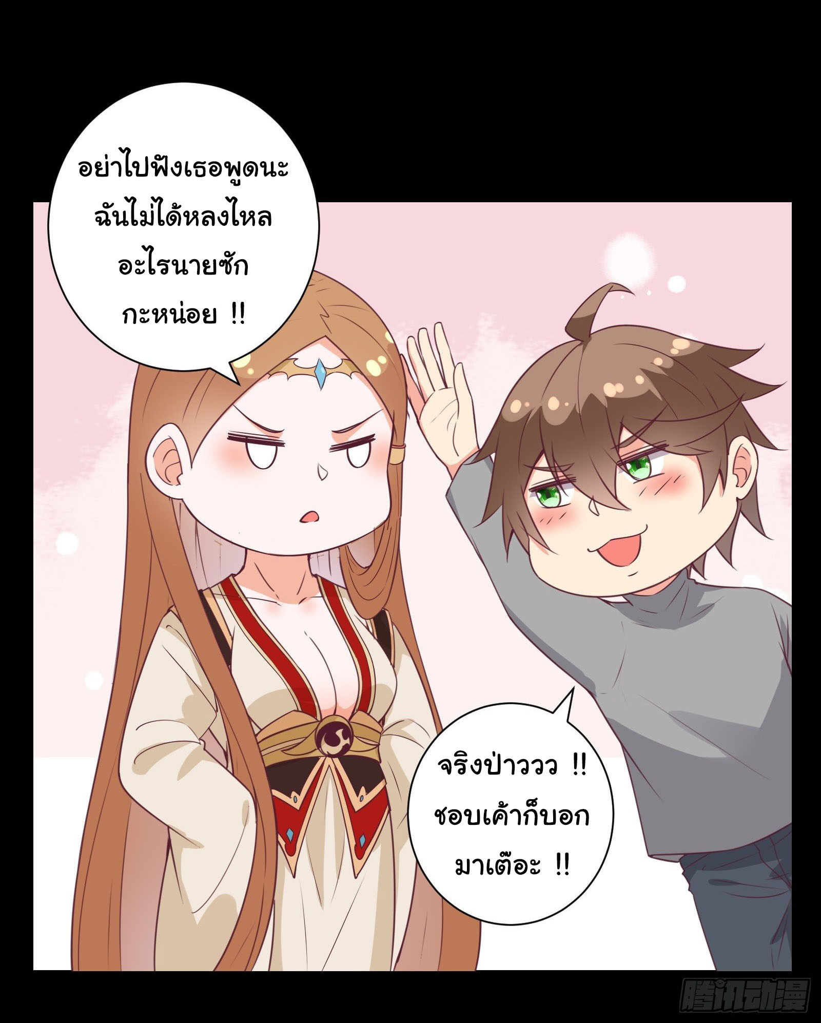 สู่เส้นทางแห่งราชาตะวันตก (my journey to the west ) ตอนที่ 23 หน้า 22