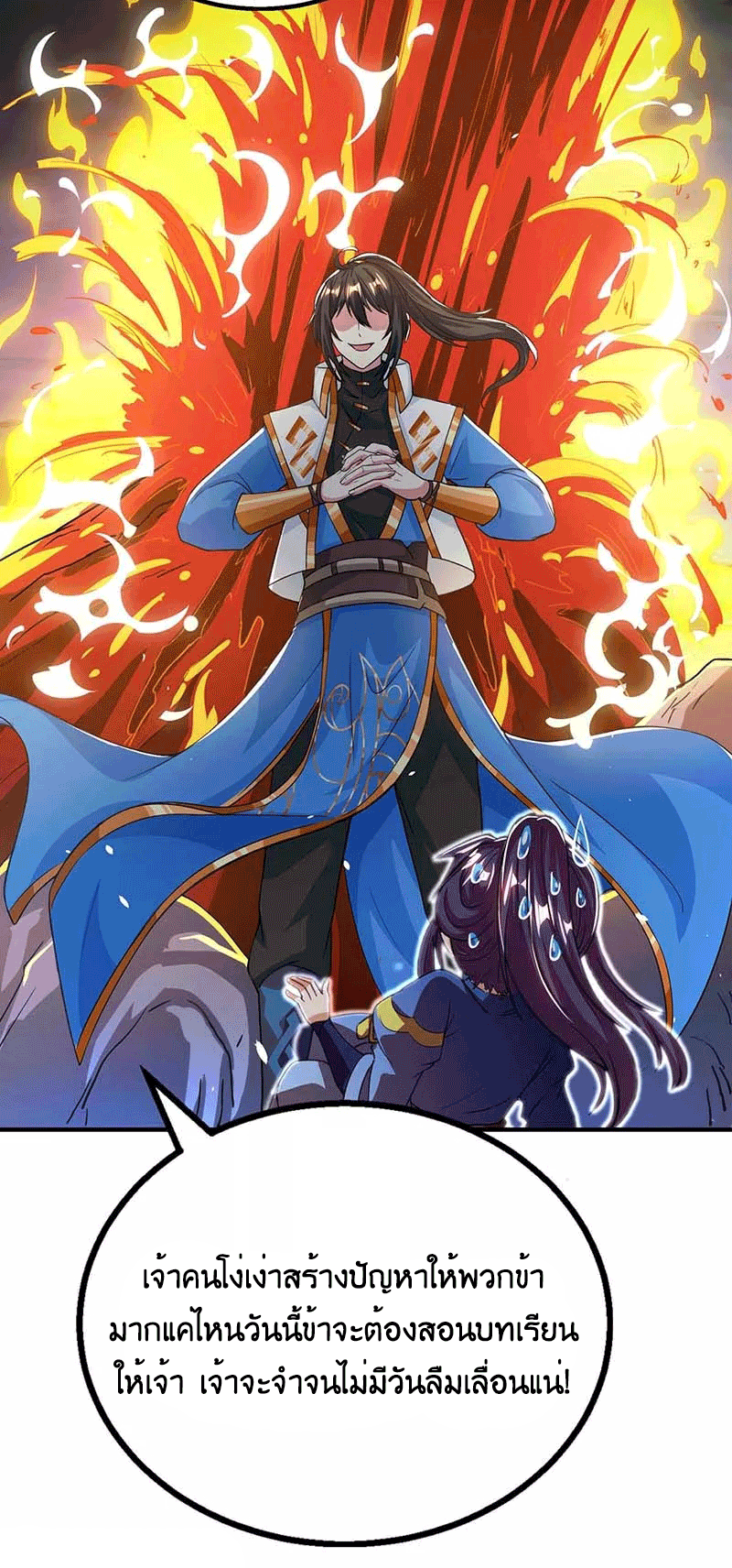 One Step Toward Freedom ตอนที่ 166 หน้า 22