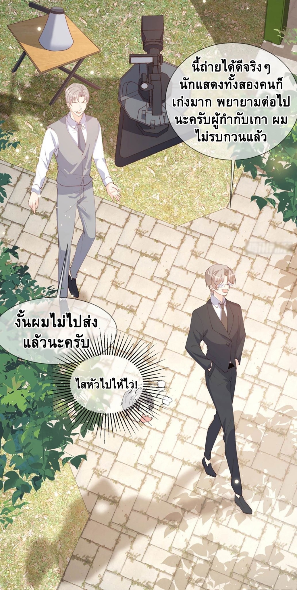 ดาราสาวเจ้าเสน่ห์กับนายเย็นชา ตอนที่ 9 หน้า 34