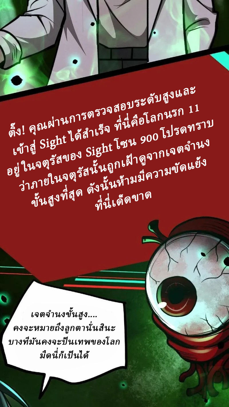 Mysterious Pharmacist ตอนที่ 56 หน้า 18