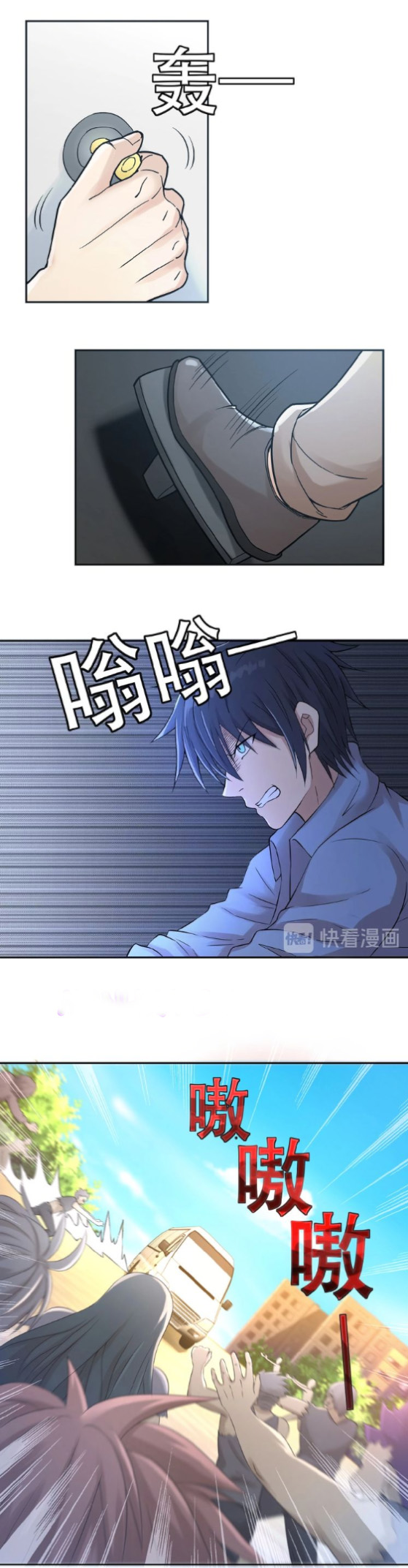 Apocalyptic Super System ตอนที่ 2 หน้า 22