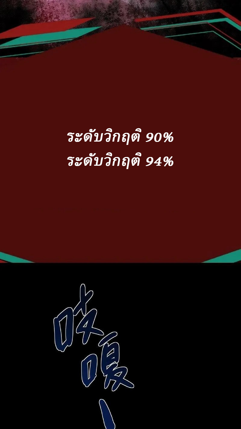 Mysterious Pharmacist ตอนที่ 58 หน้า 18