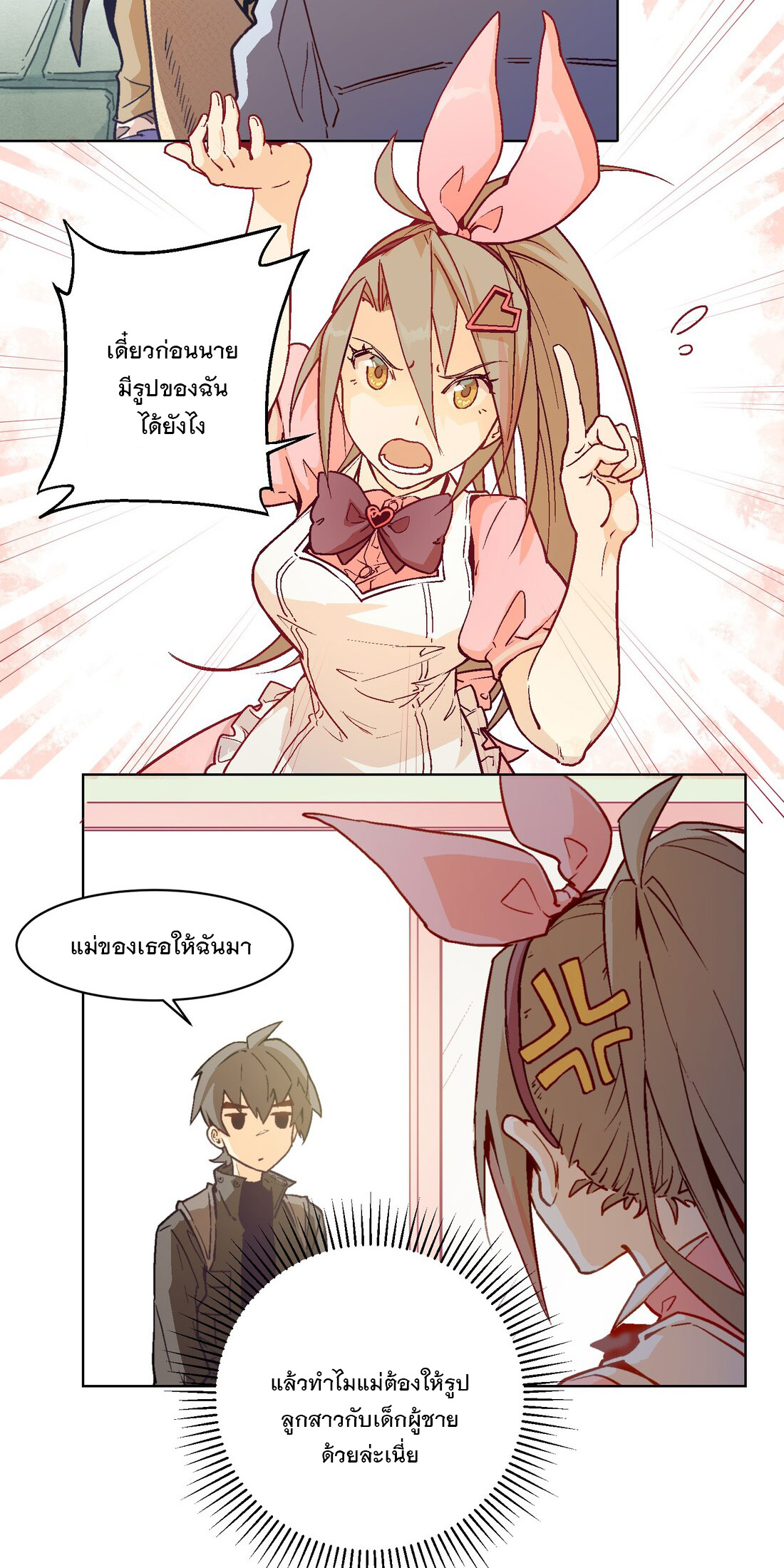 The King of Special Forces Reborn in School, Popular With Girls ตอนที่ 7 หน้า 31