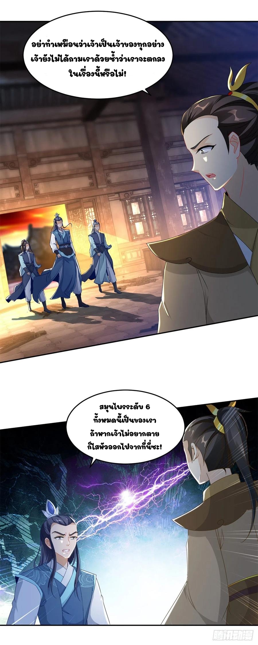 จักรพรรดิวิญญาณศักดิ์สิทธิ์ (ทันจีน) ตอนที่ 89 หน้า 16