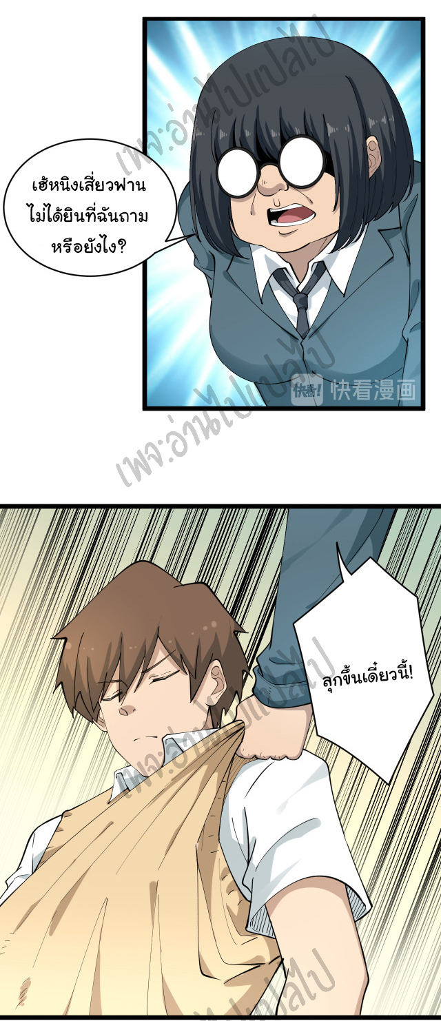 Sanjie Taobao Store ระบบร้านค้าเทพเจ้า ตอนที่ 116 หน้า 19