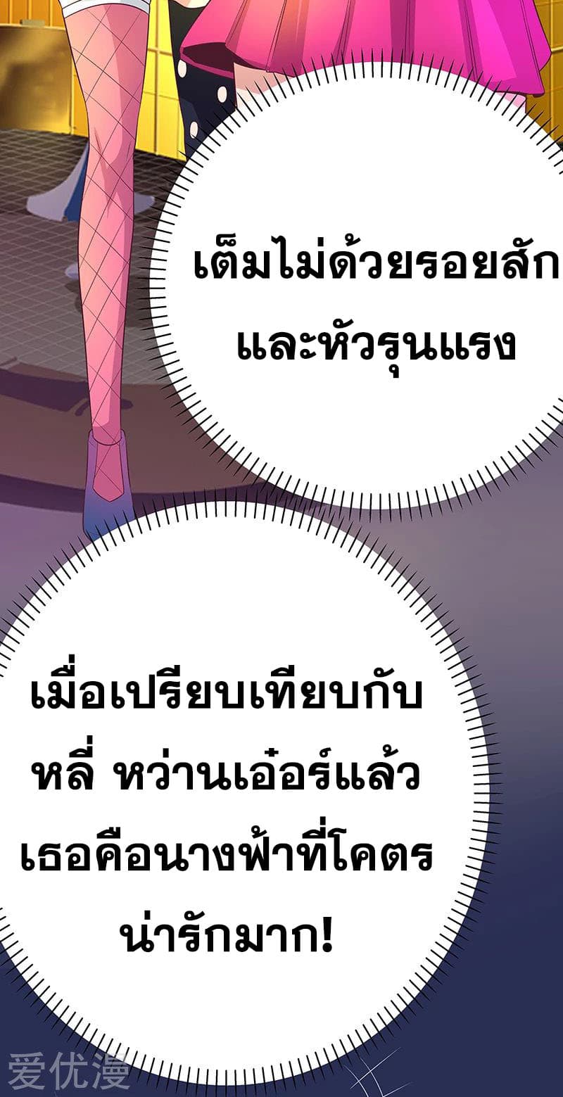 โครตเกรียนเซียนโอสด ตอนที่ 7 หน้า 39
