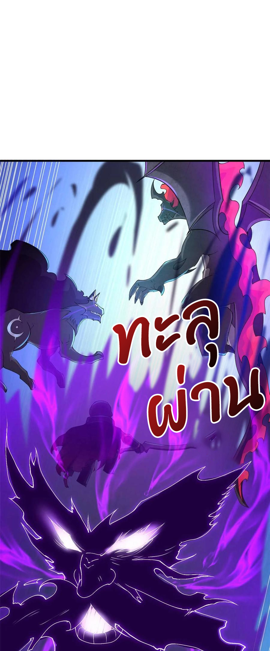 โคตรเทพร้านสัตว์อสูร ตอนที่ 59 หน้า 37