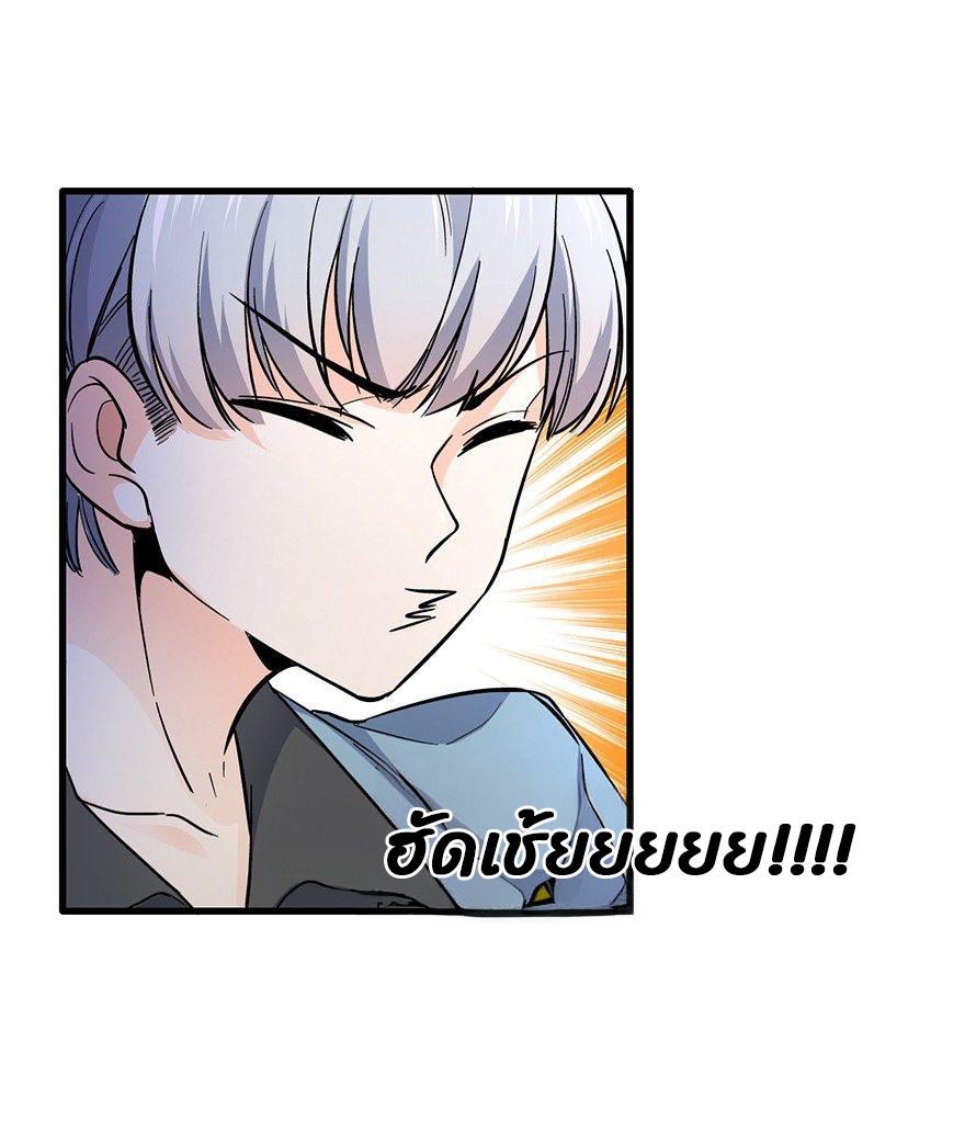 ไว้ชีวิตข้าเถอะท่าน! - Spare Me, Great Lord! ตอนที่ 5 หน้า 56