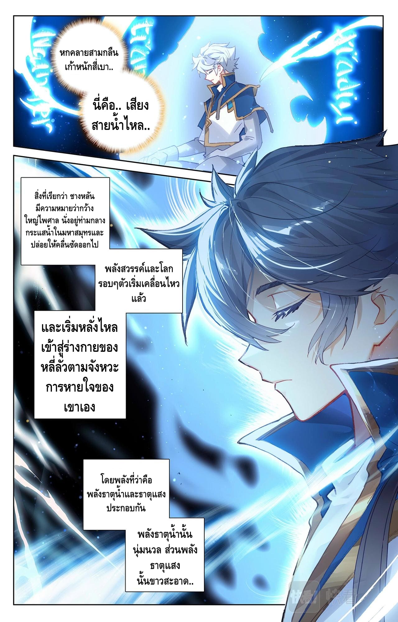 Absolute resonance ตอนที่ 17 หน้า 2