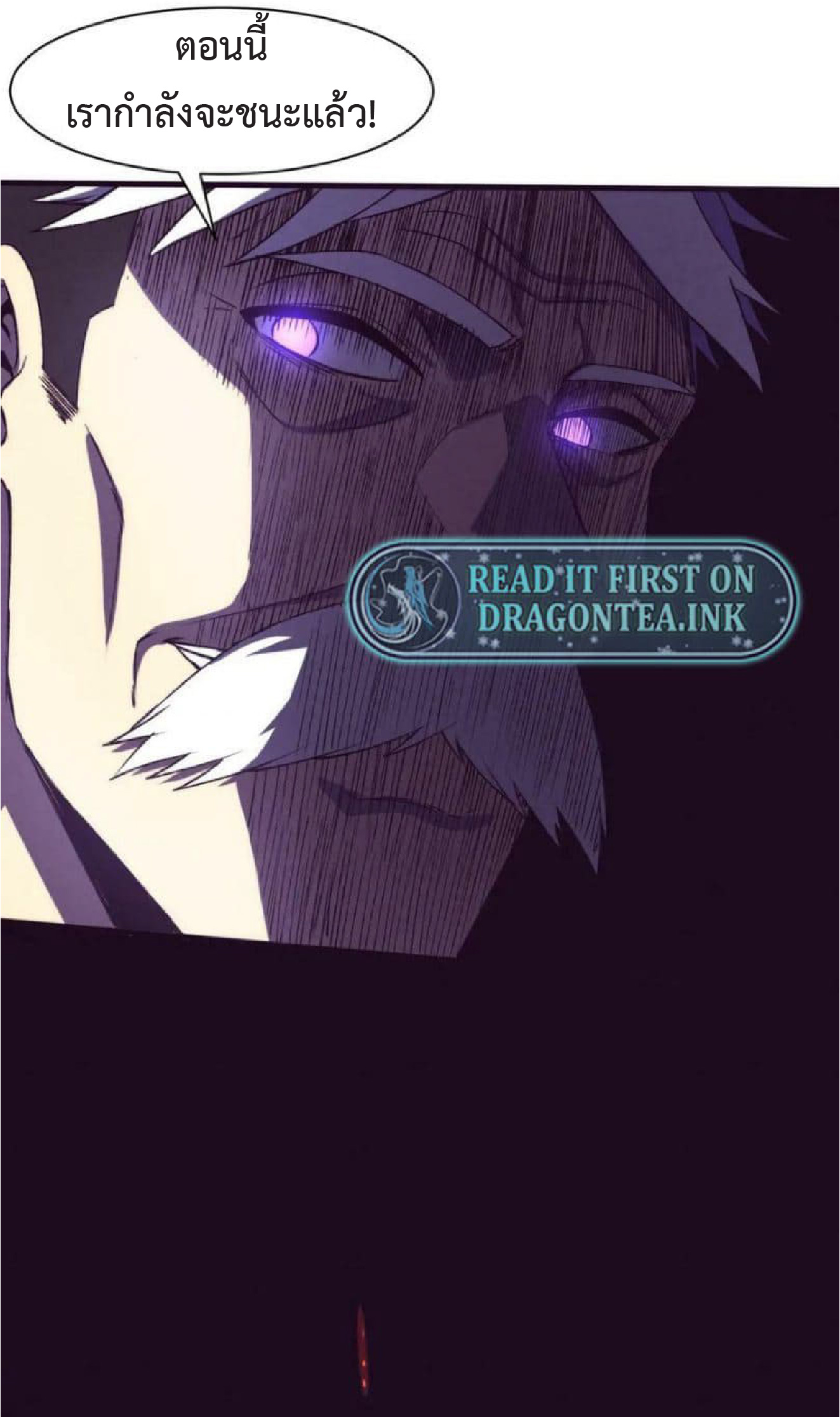 the frenzy of evolution การวิวัฒนาการที่บ้าคลั่ง ตอนที่ 104 หน้า 12