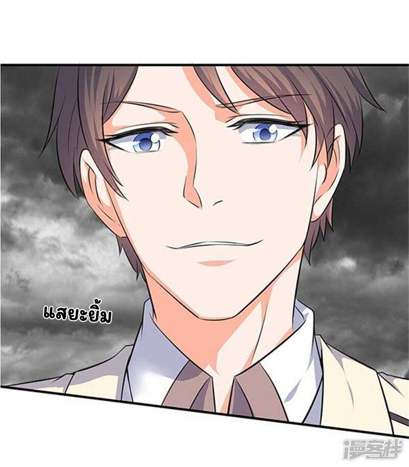 ราชาเทพนิรันดร์ (Eternal god king) ตอนที่ 101 หน้า 15