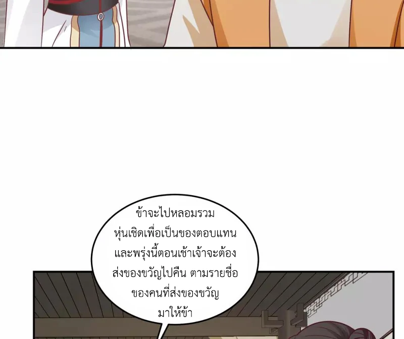 Chaos Alchemist (วิบัติการณ์เทพเซียนโอสถ) ตอนที่ 118 หน้า 12