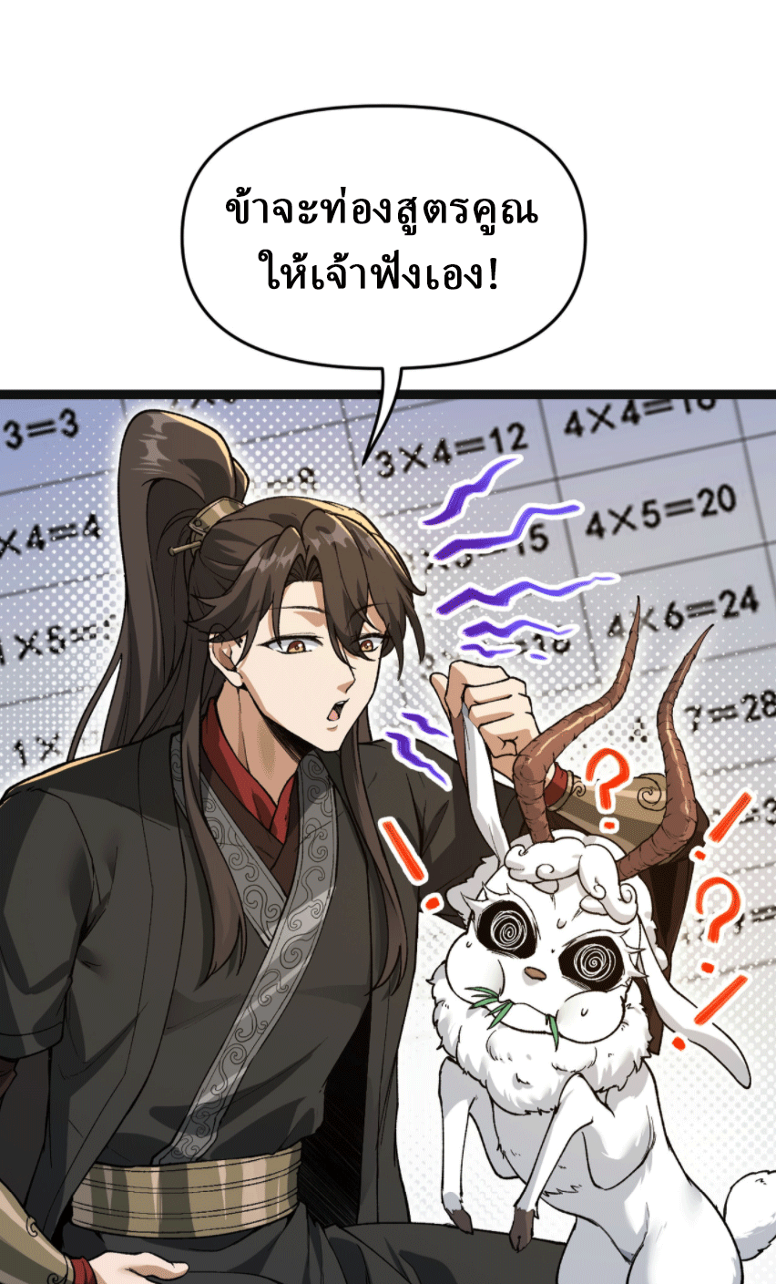 ผลตอบแทนหมื่นเท่า ศิษย์พี่หญิง โปรดมีศักดิ์ศรีในตัวเองบ้าง Ten-Thousandfold Return, Senior Sister, Please Behave ตอนที่ 4 หน้า 73