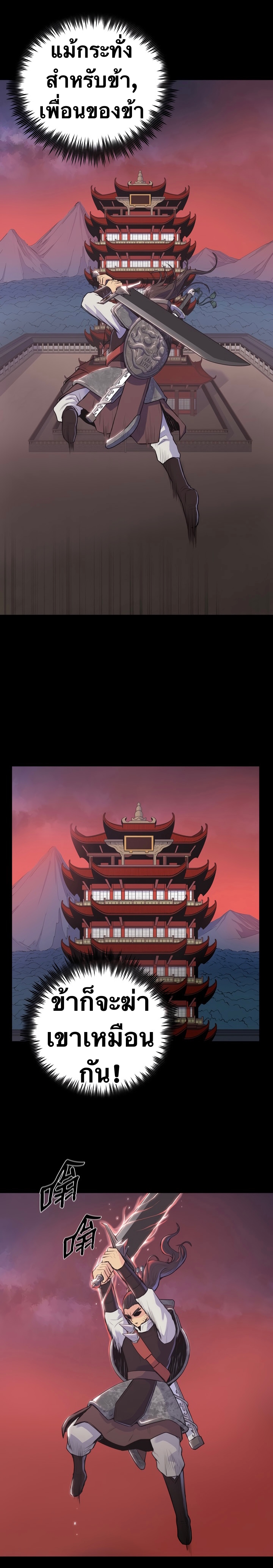 The God Of War ตอนที่ 1 หน้า 15