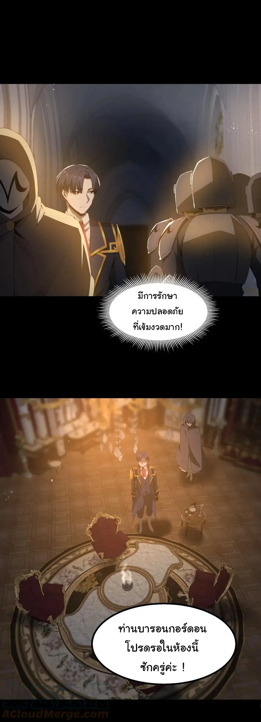 ผู้กล้าอย่างข้าจะพิชิตโลกาด้วยเงิน ( This Hero is a Money Supremacist ) ตอนที่ 9 หน้า 37