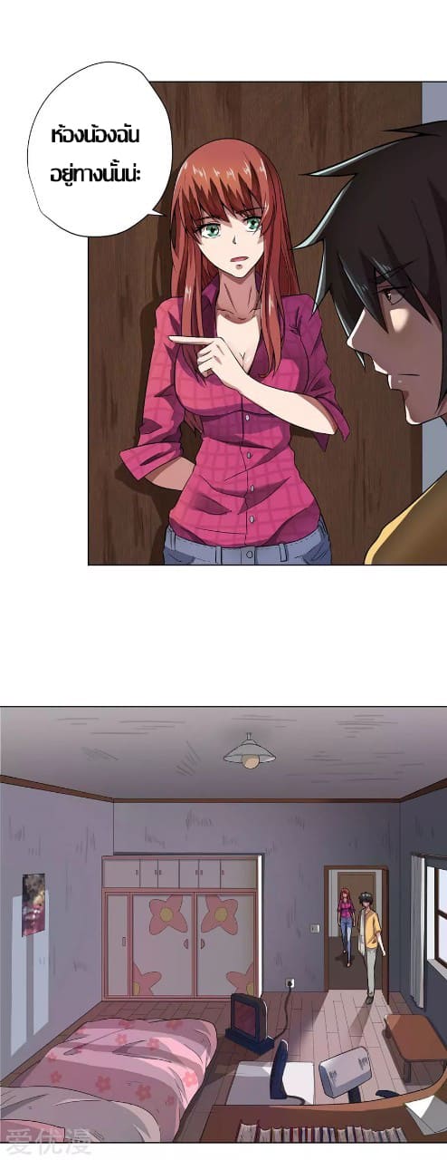 Inverse God Doctor ตอนที่ 10 หน้า 18
