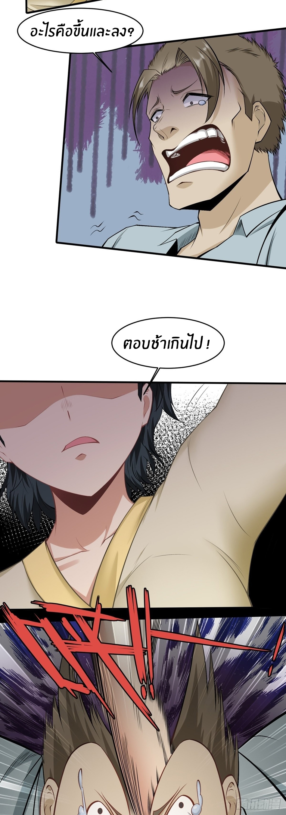 ขอล่ะอย่าเป็นที่ 1 เลย ตอนที่ 100 หน้า 17