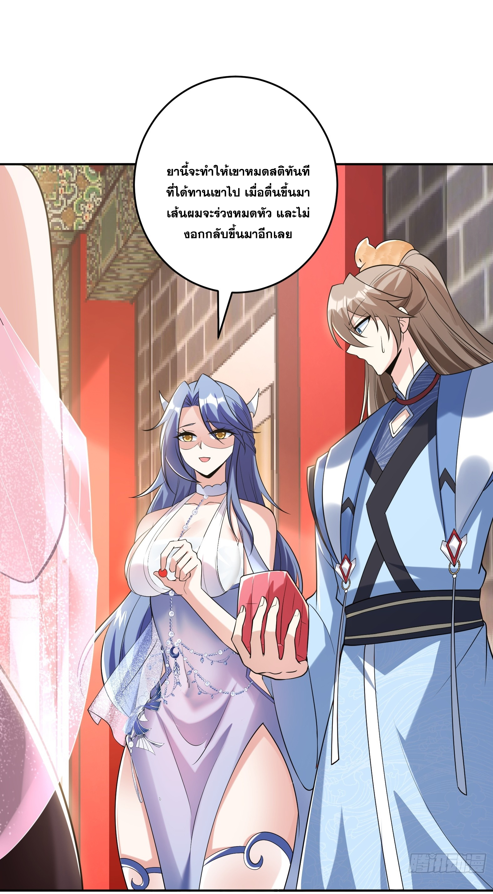 สัญญาระดับเทพ : เริ่มต้นที่แมวเหมียว ตอนที่ 14 หน้า 20