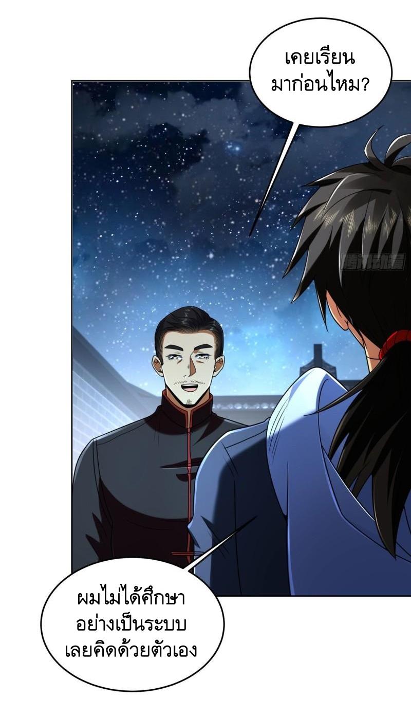 THE FIRST ORDER ตอนที่ 153 หน้า 10