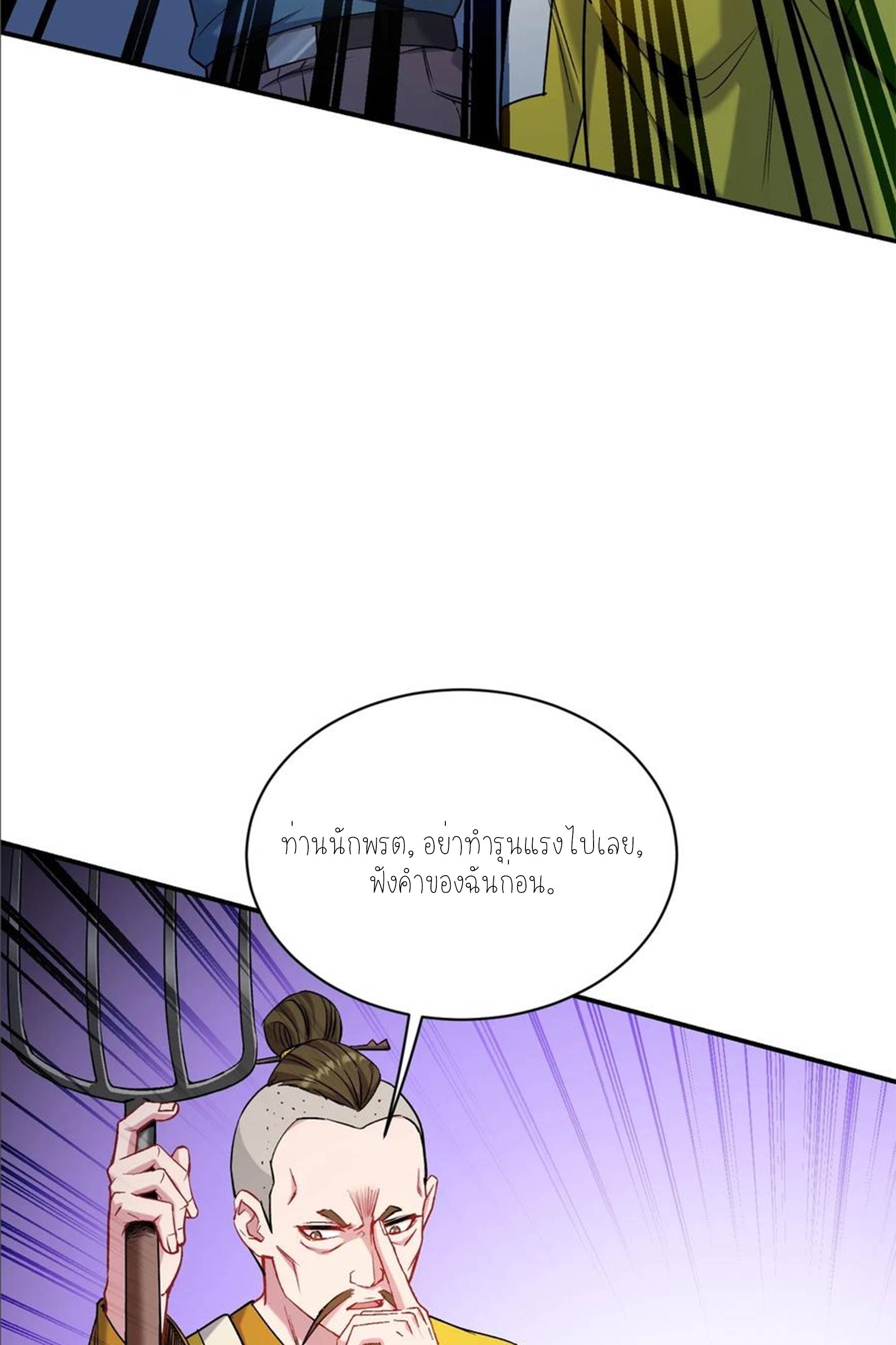 ผมไปเกาะสาวสวยกิน, แต่ตอนนี้ฉันเป็นคนร่ำรวยแล้ว~ ตอนที่ 158 หน้า 34