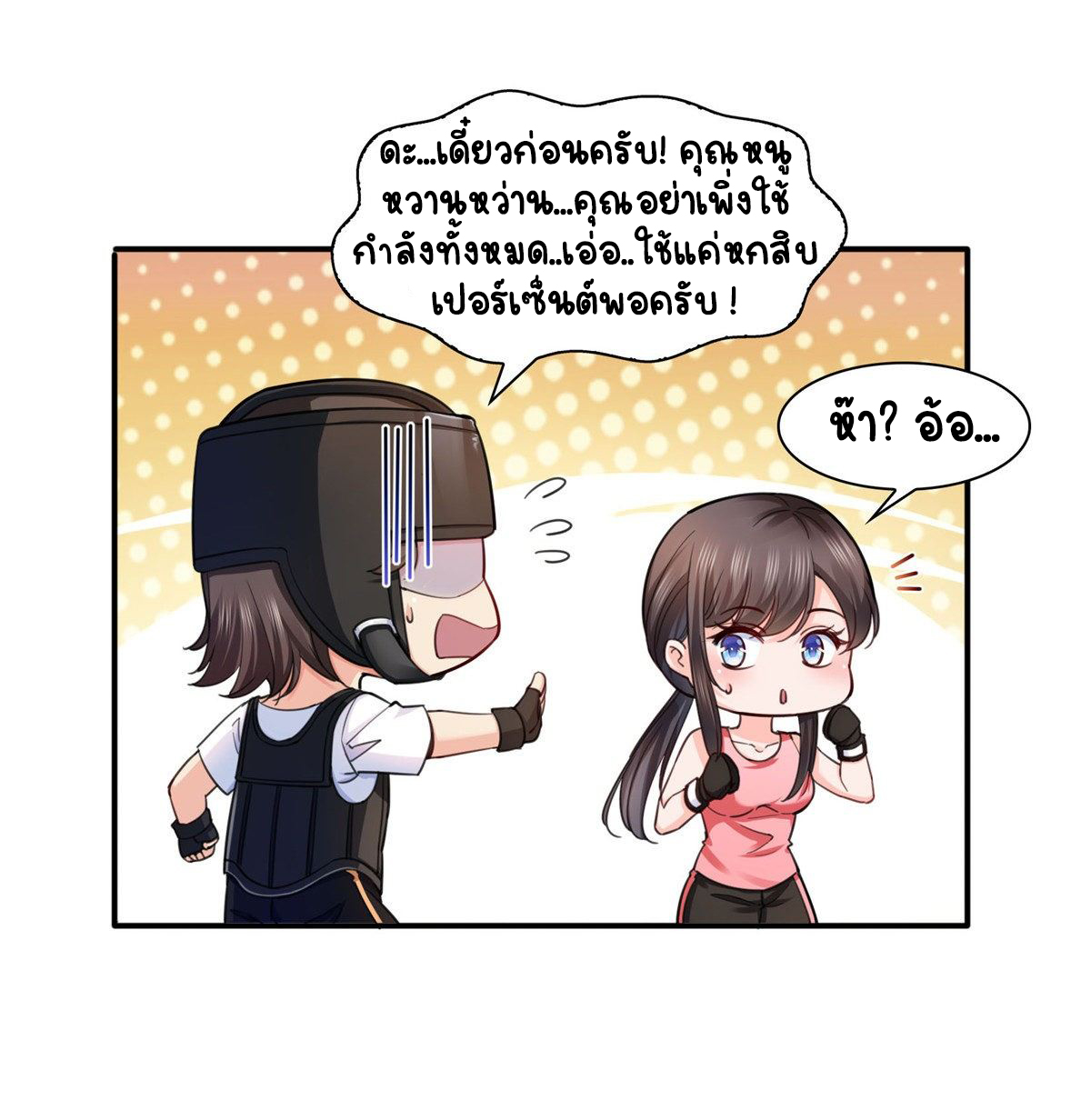 (ชนจีน)Perfect Secret Love The Bad New Wife Is a Little Sweet ตอนที่ 133 หน้า 21