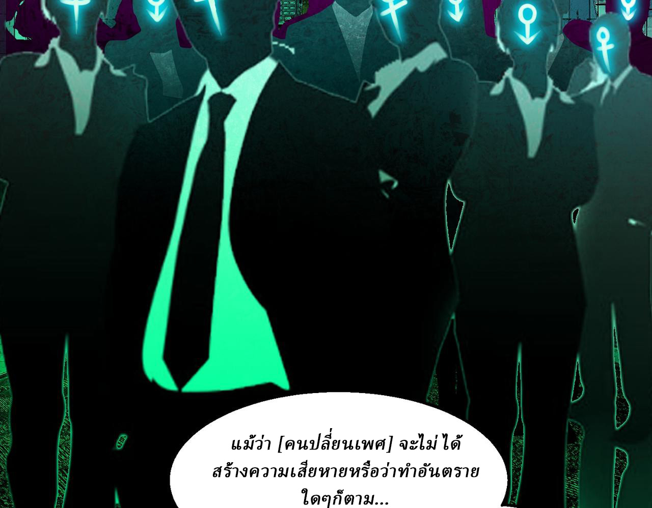 I created an Urban Legend ตอนที่ 50 หน้า 19