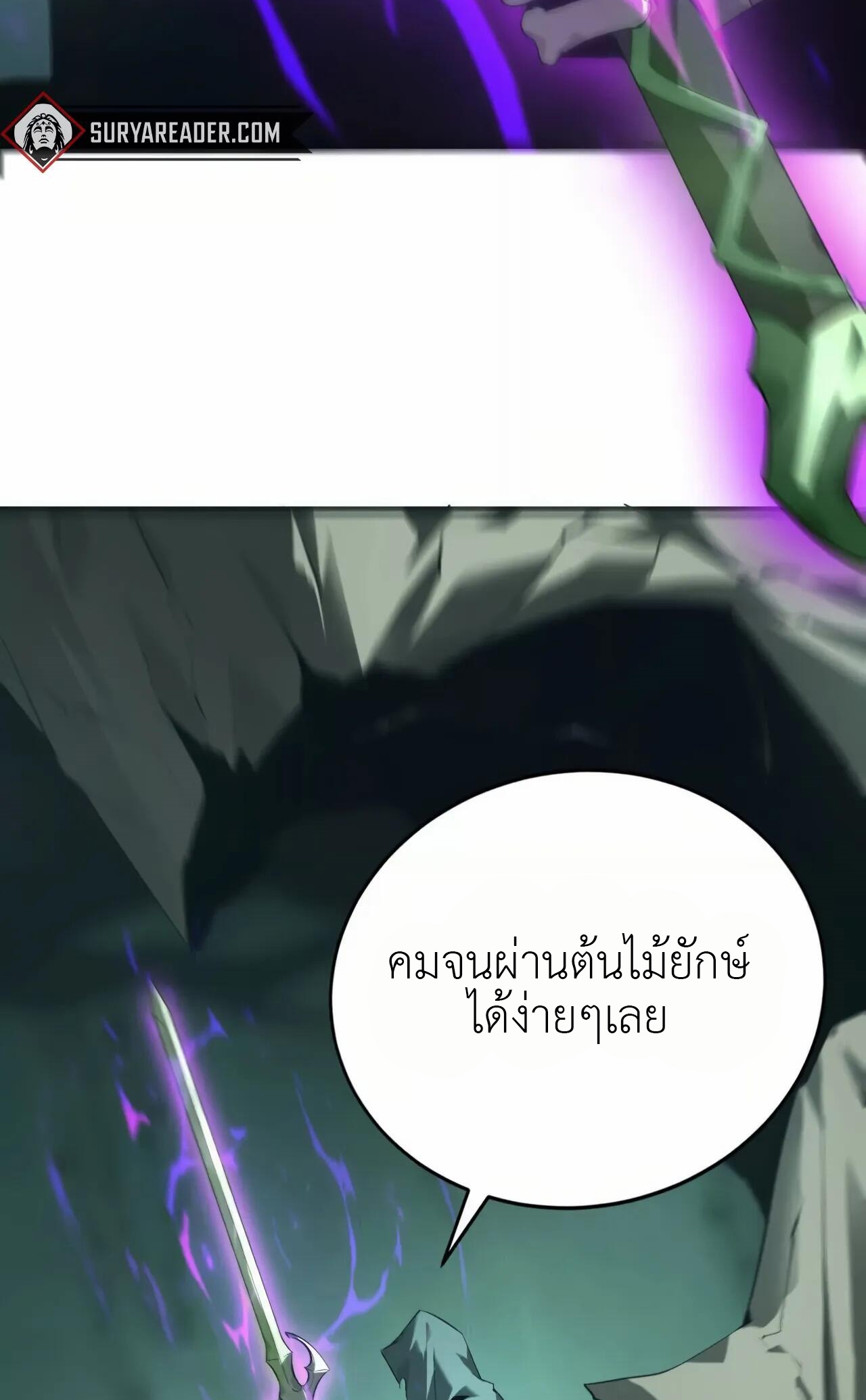 ยอดคน ณ โลกออนไลน์ ตอนที่ 10 หน้า 44