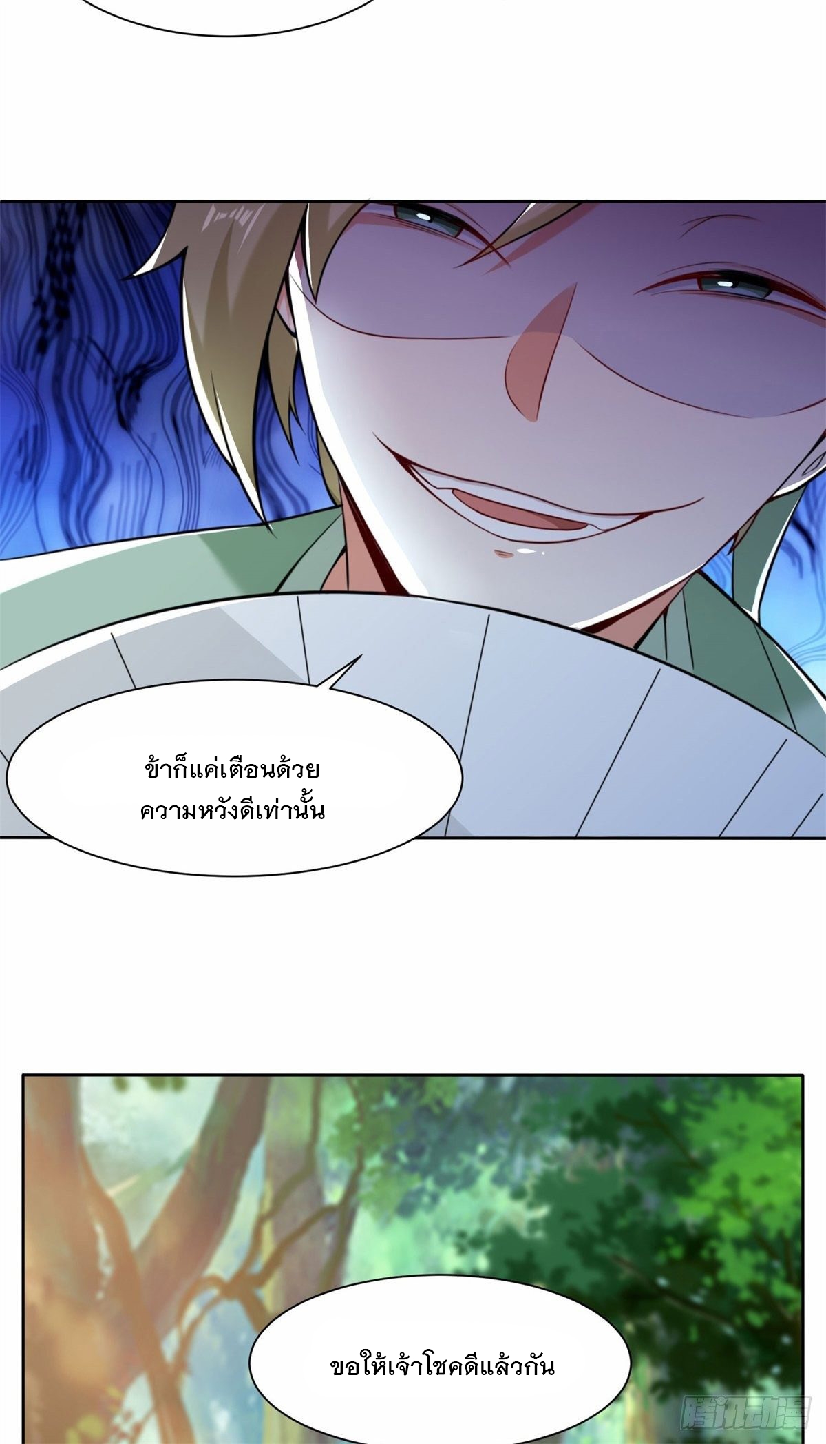ข้าคือผู้กลืนกินไร้ที่สิ้นสุด (ชนจีน) ตอนที่ 7 หน้า 6