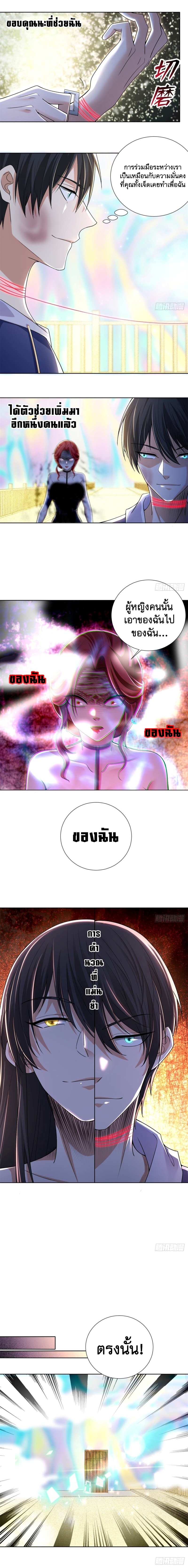 บุรุษไปรษณีย์ไม่จำกัด ตอนที่ 220 หน้า 4