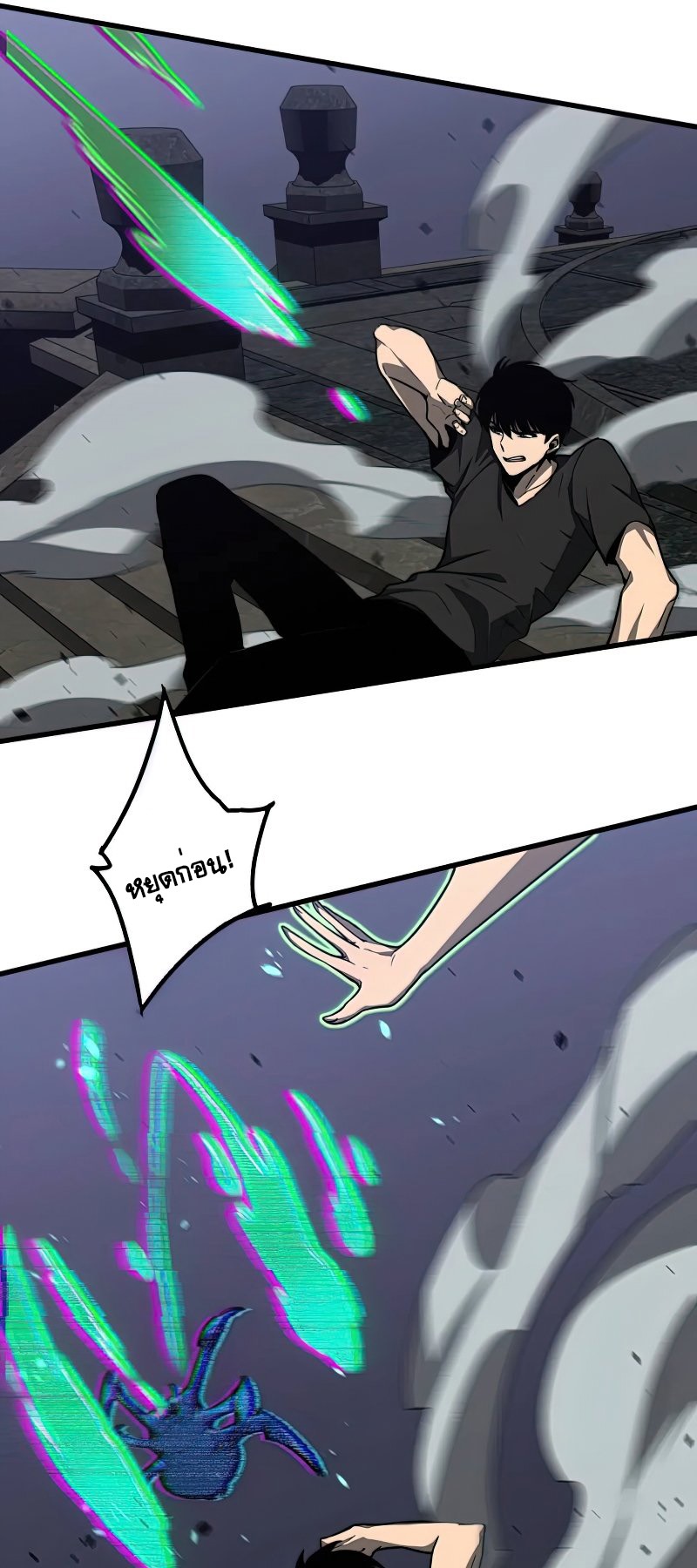 Super Evolution ตอนที่ 54 หน้า 26