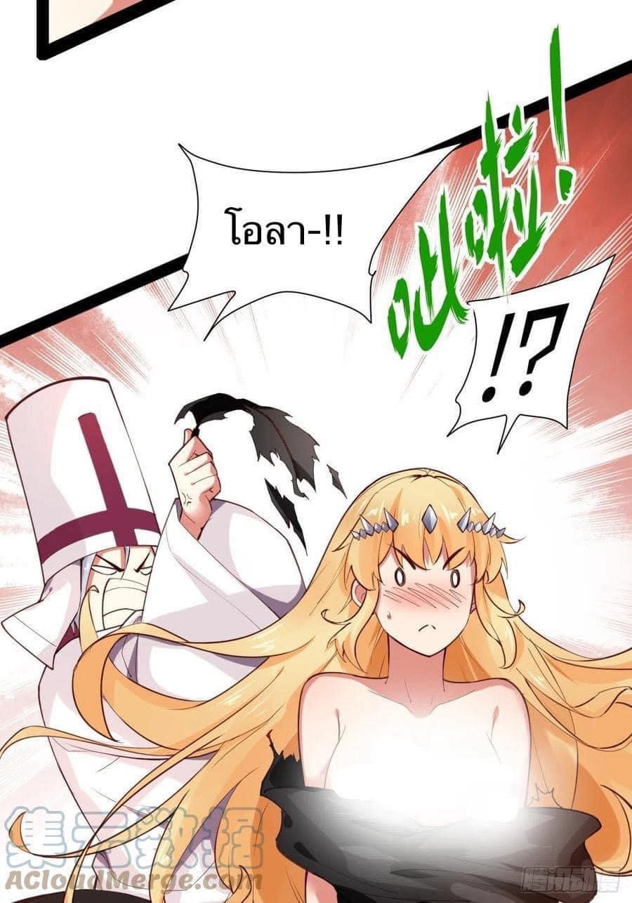 เทพนักเปิดซิง ต่างโลก (เมียร้อยคน) ตอนที่ 44 หน้า 26